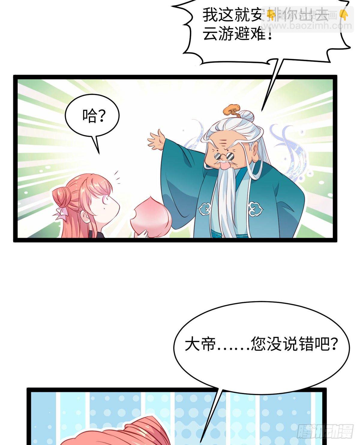 第十九话 我家司命不卖身28