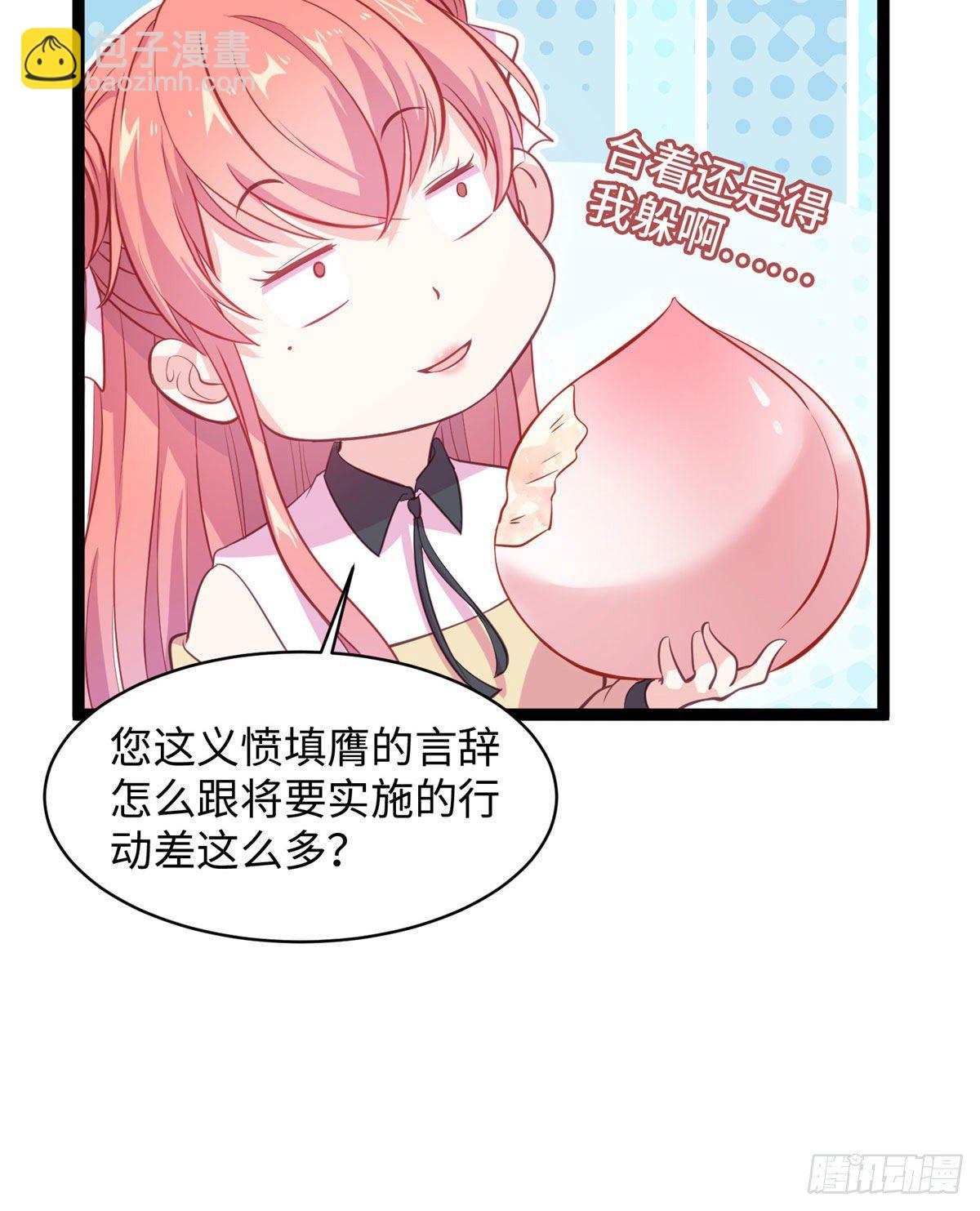 第十九话 我家司命不卖身29