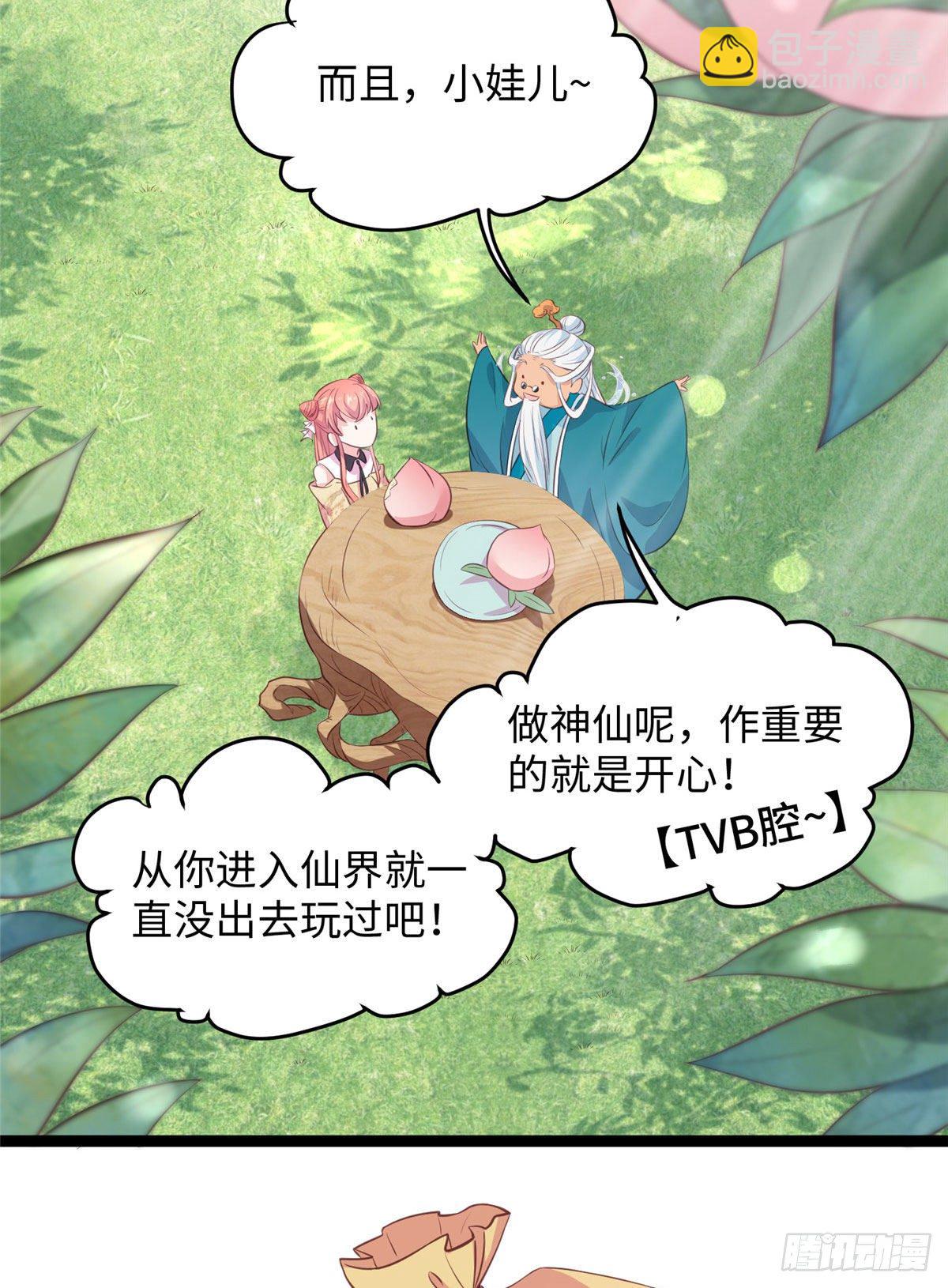 第十九话 我家司命不卖身31