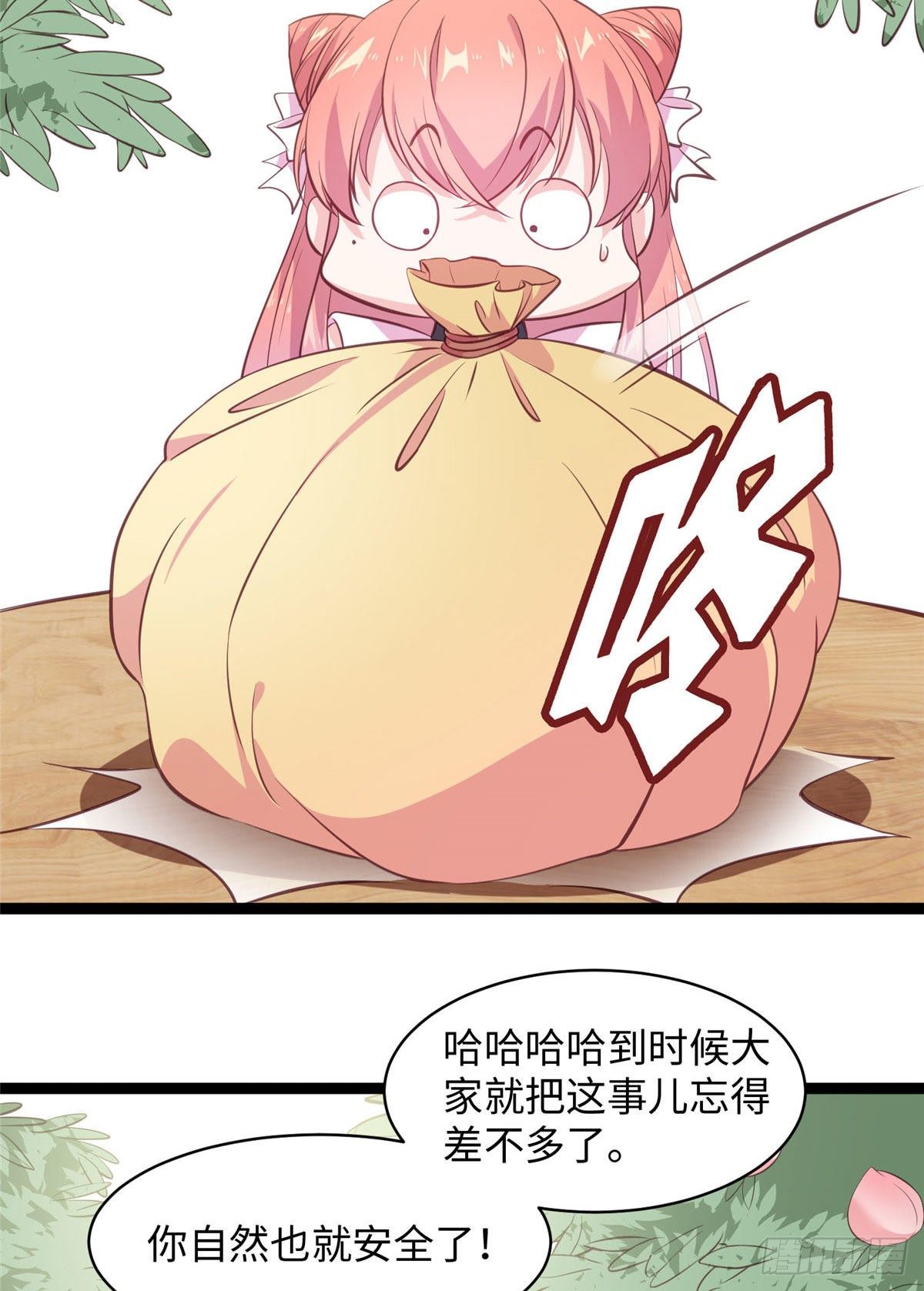 第十九话 我家司命不卖身33
