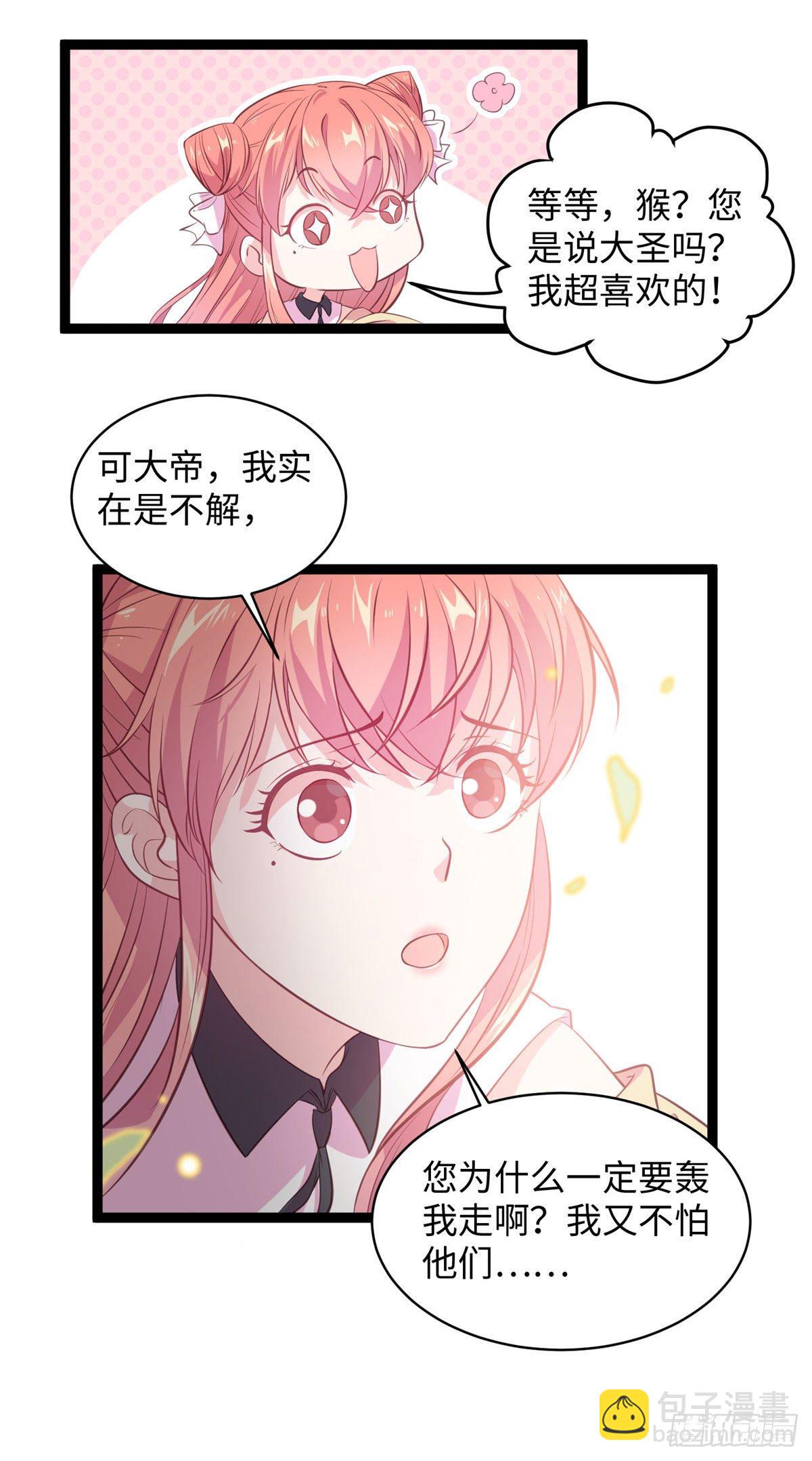 第十九话 我家司命不卖身37