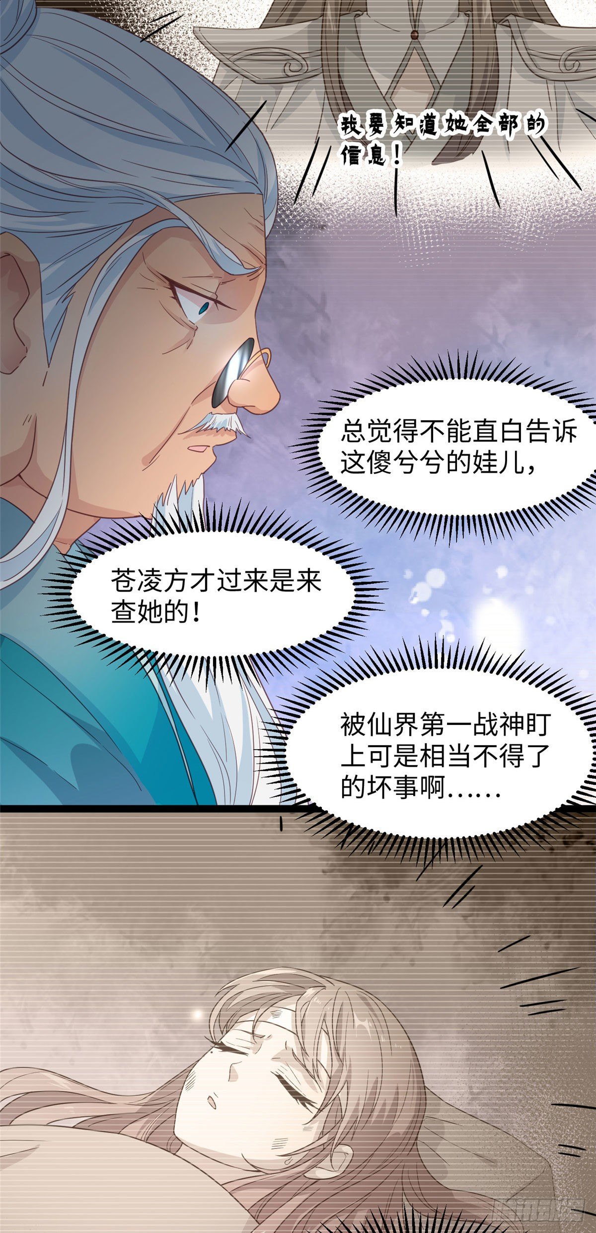 第十九话 我家司命不卖身39