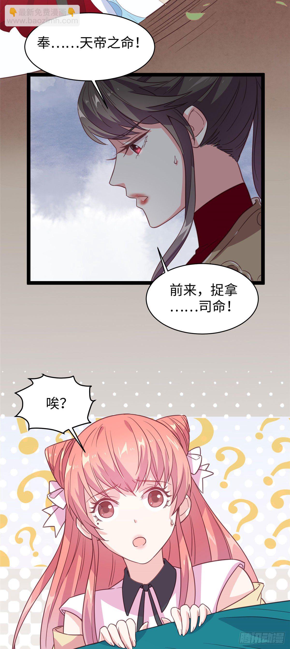 第十九话 我家司命不卖身45