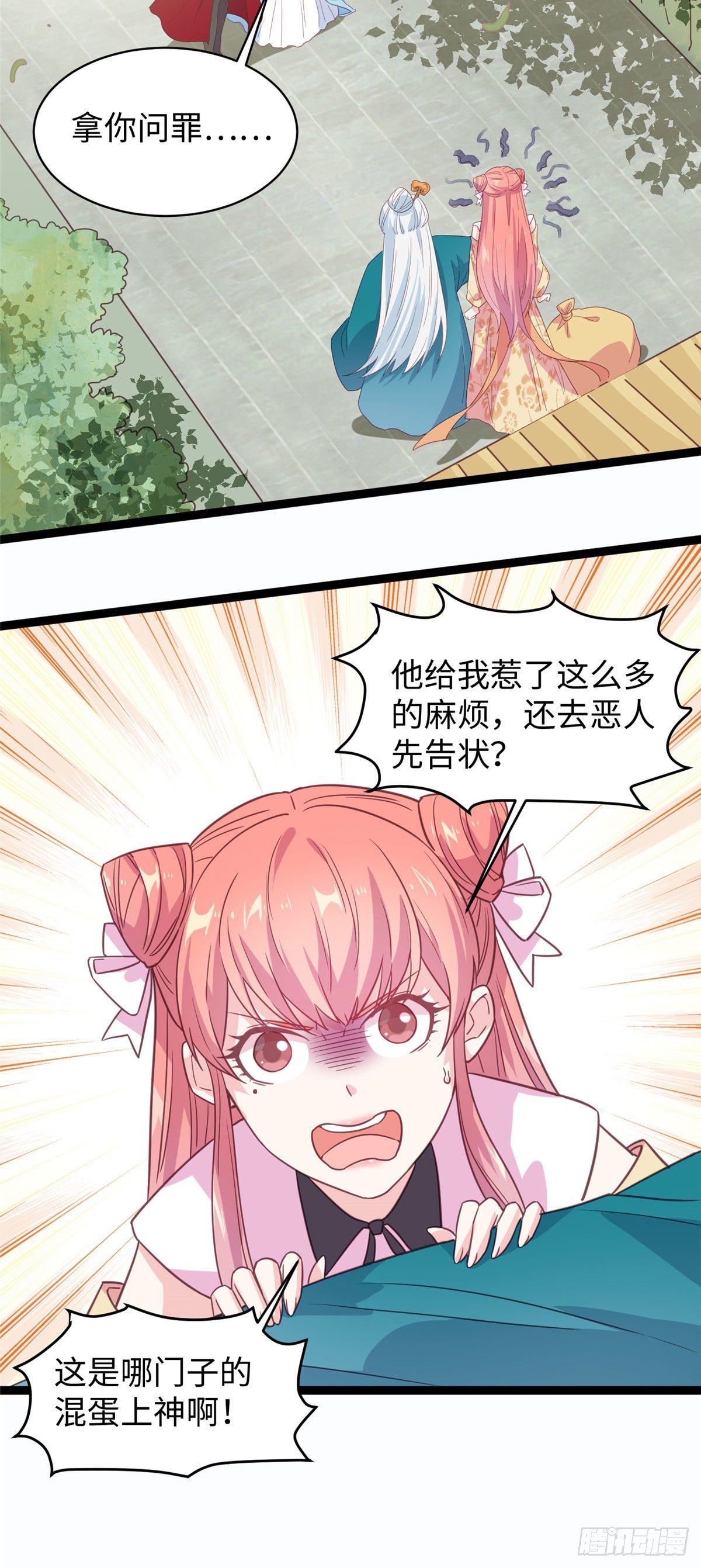 第十九话 我家司命不卖身47