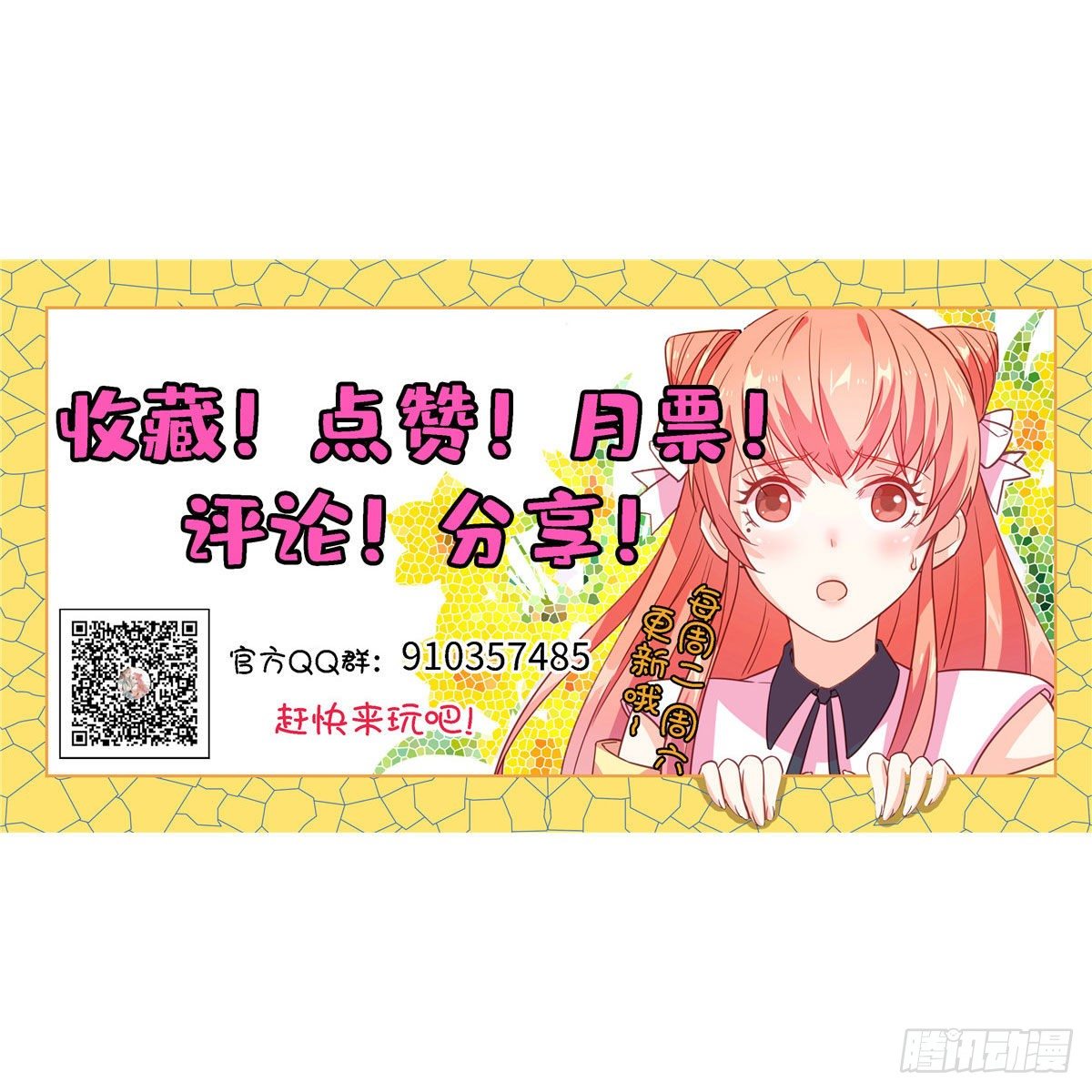 第十九话 我家司命不卖身48