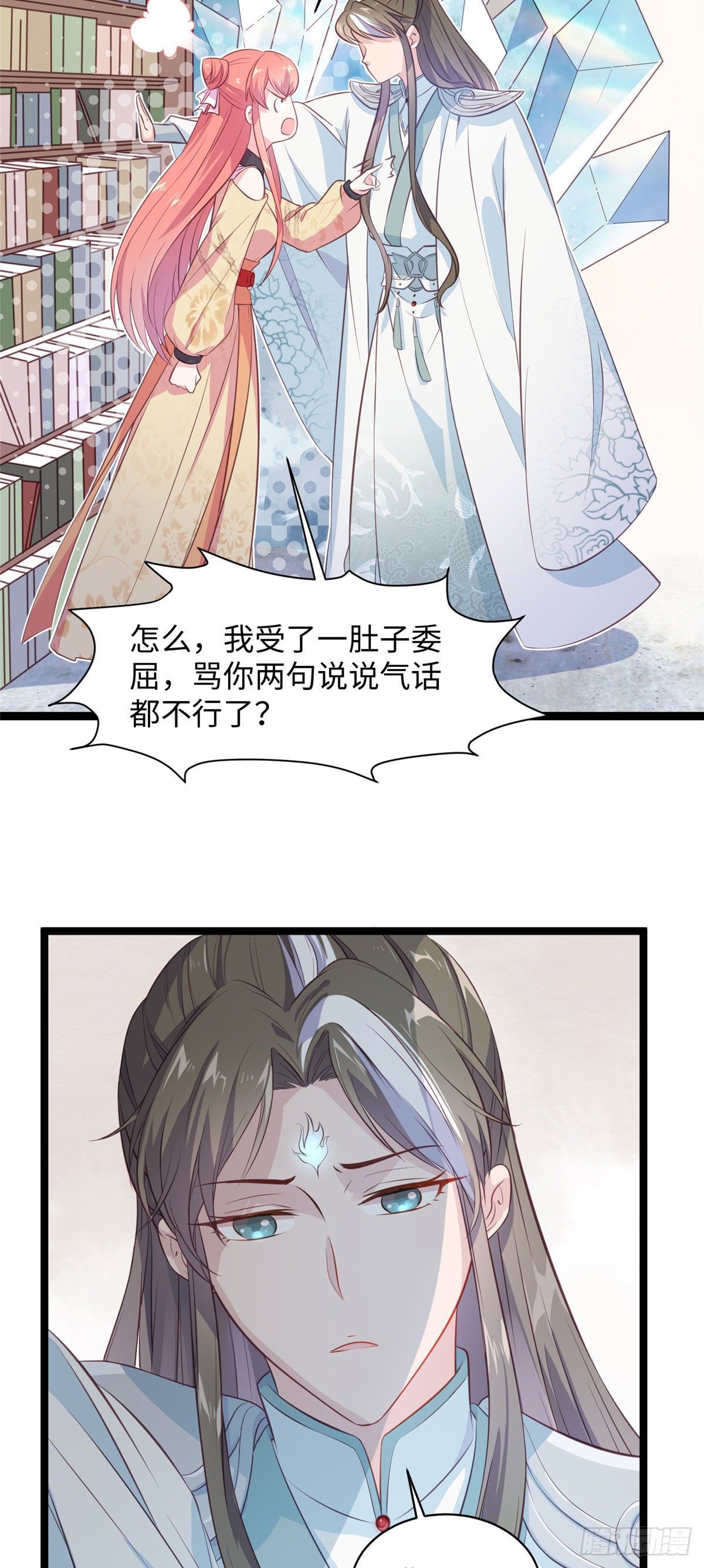 第十九话 我家司命不卖身5