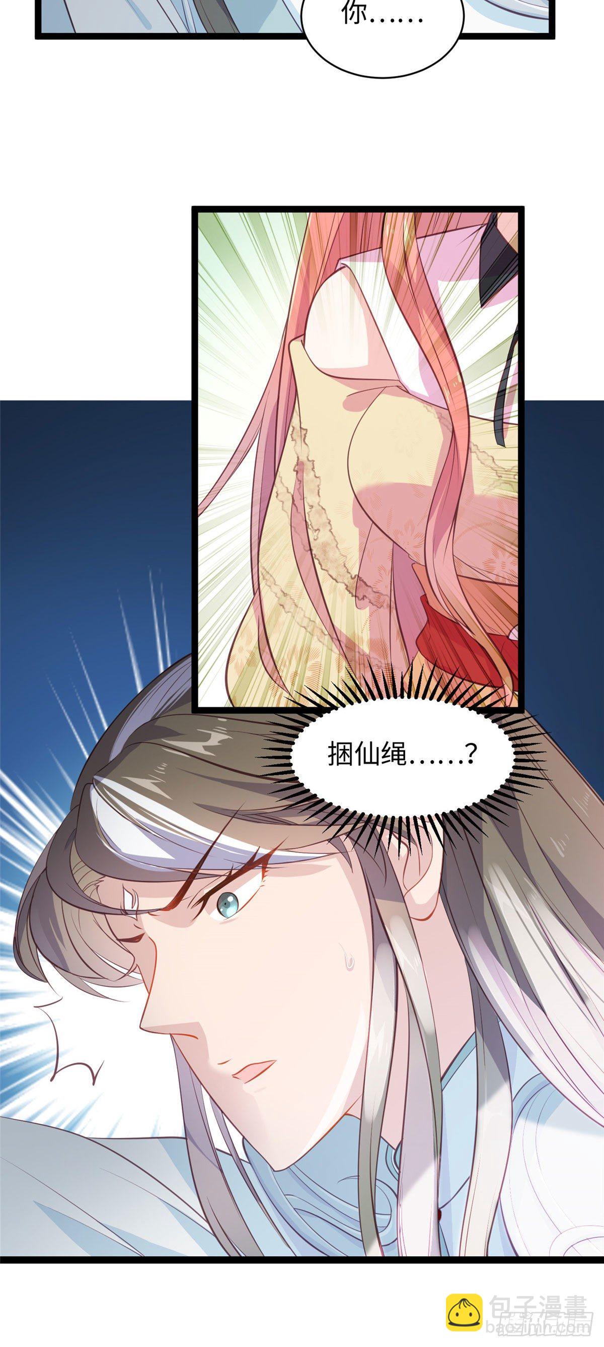第十九话 我家司命不卖身6