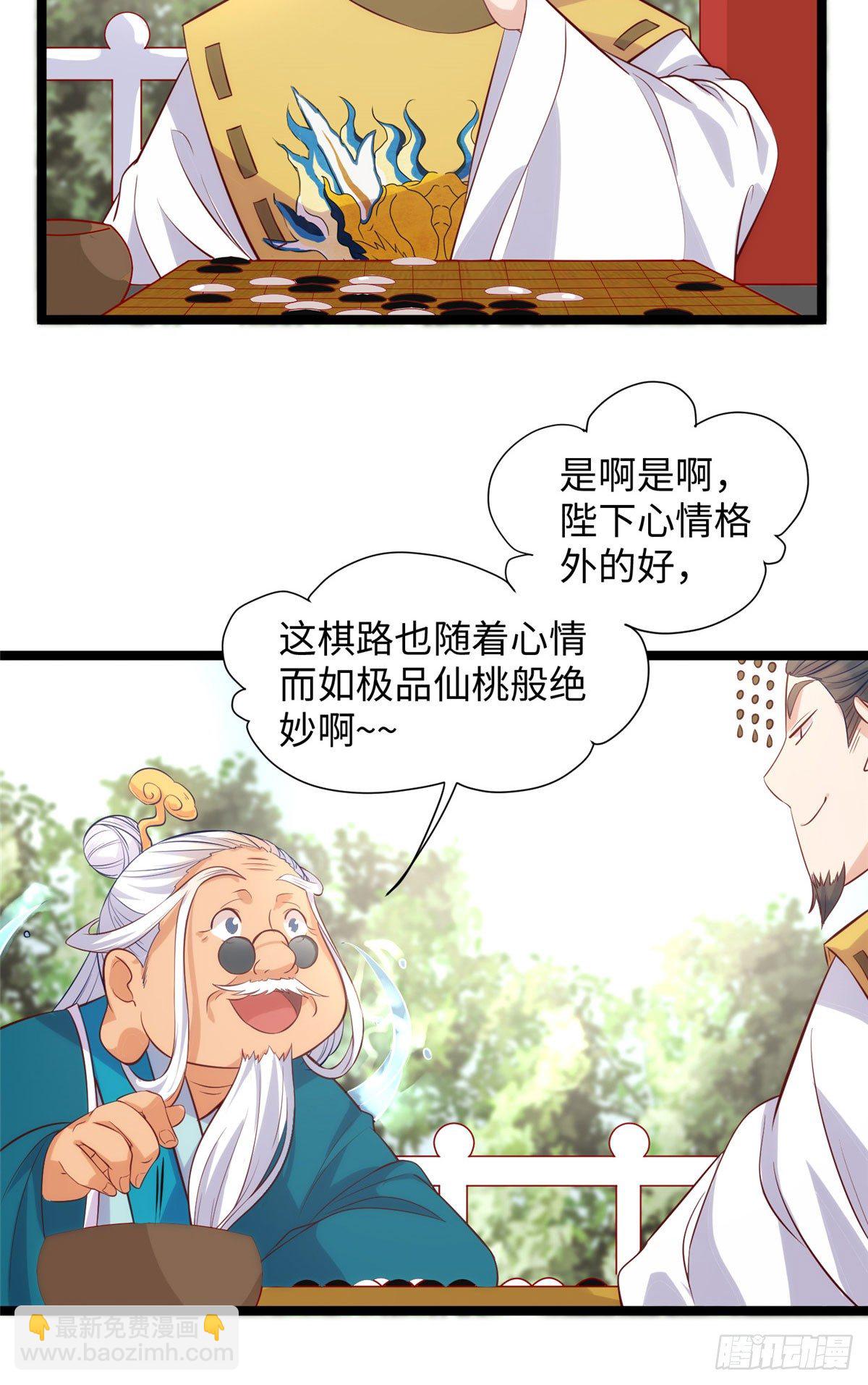 第二十三话 惊天异变命格现12