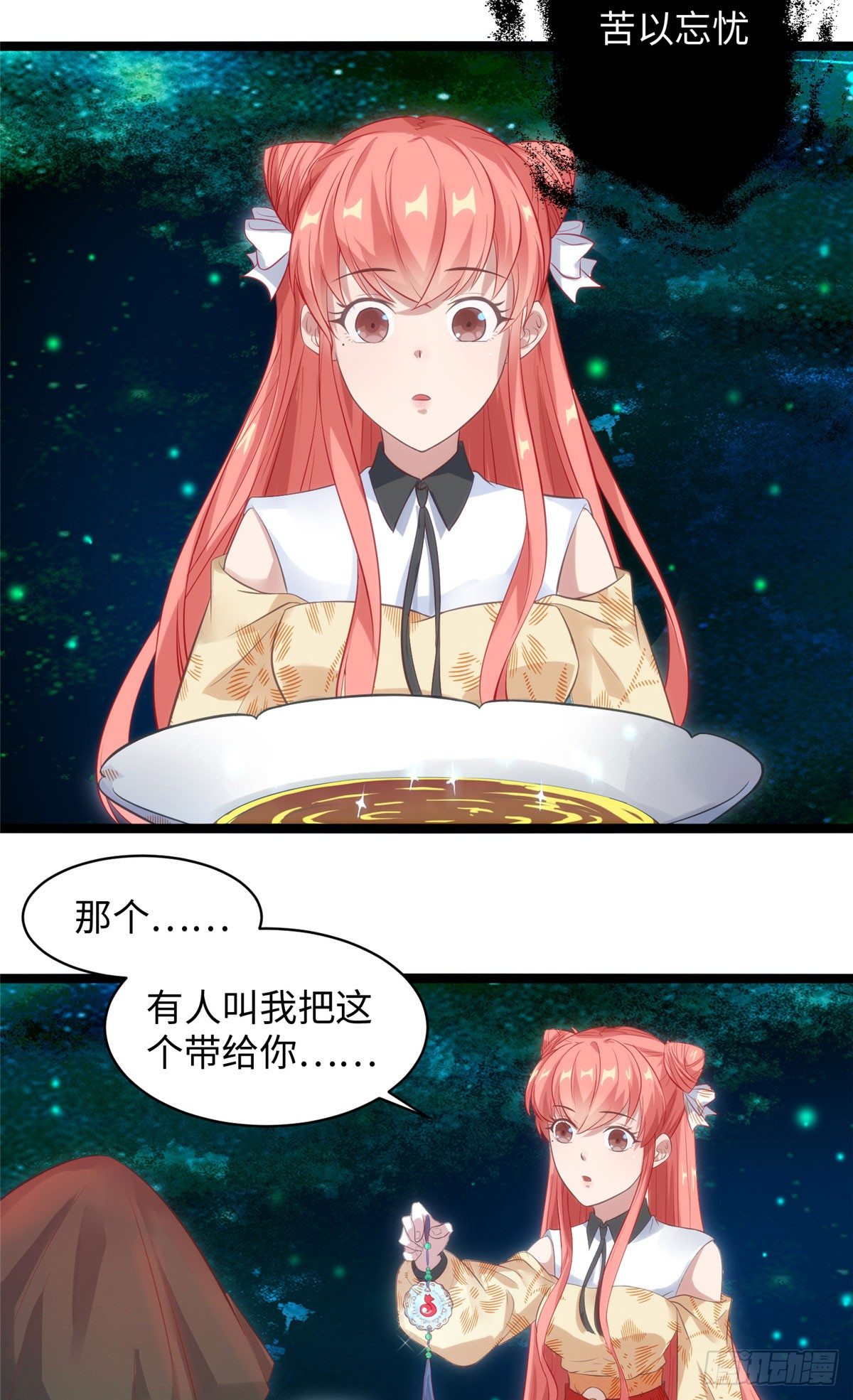 第二十三话 惊天异变命格现2