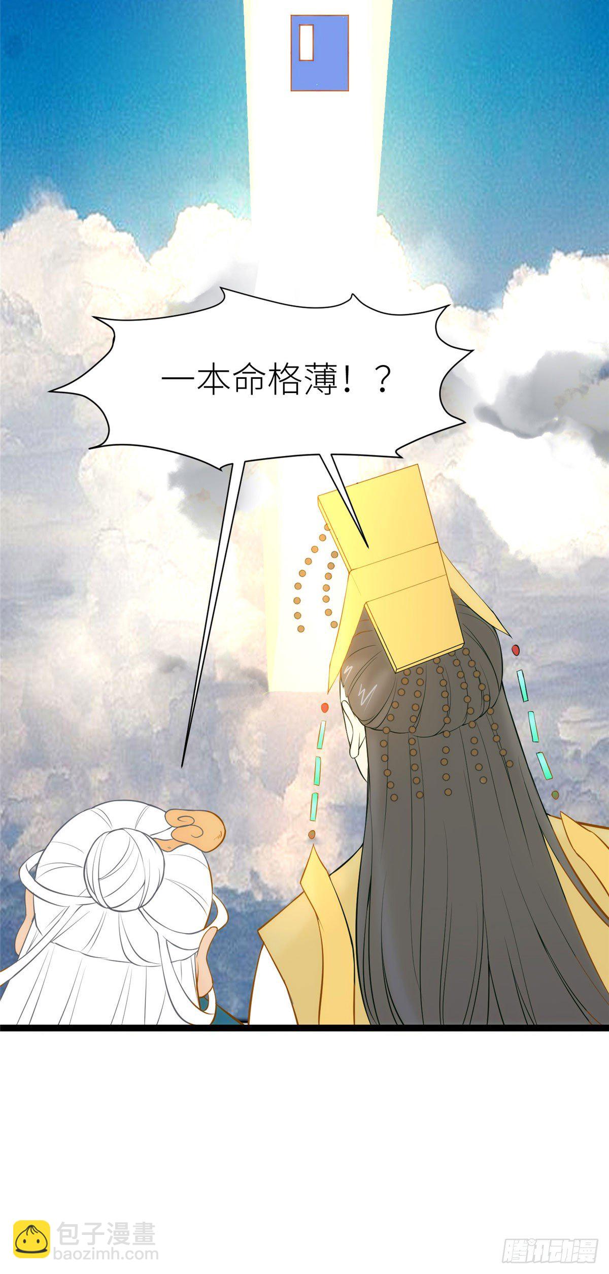 第二十三话 惊天异变命格现25