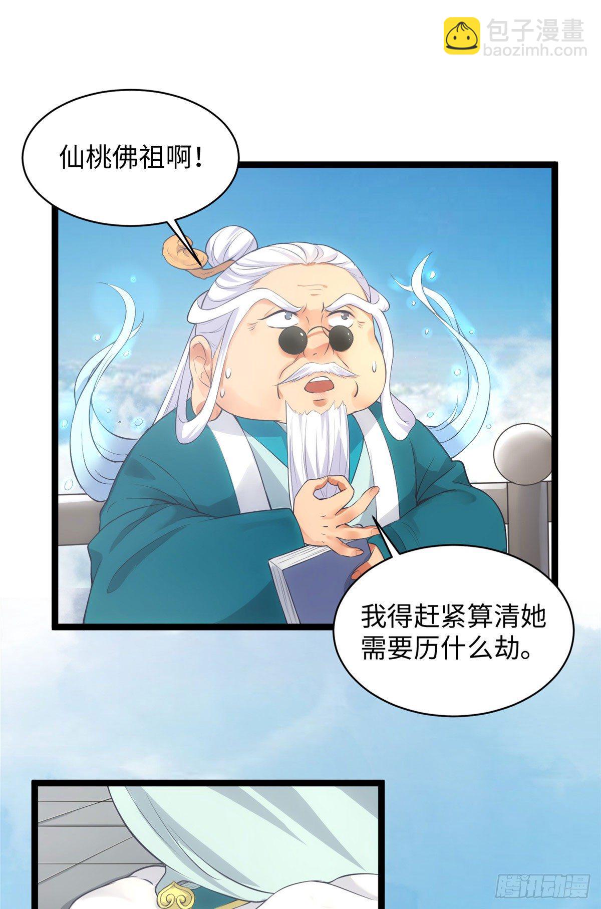 第二十三话 惊天异变命格现29