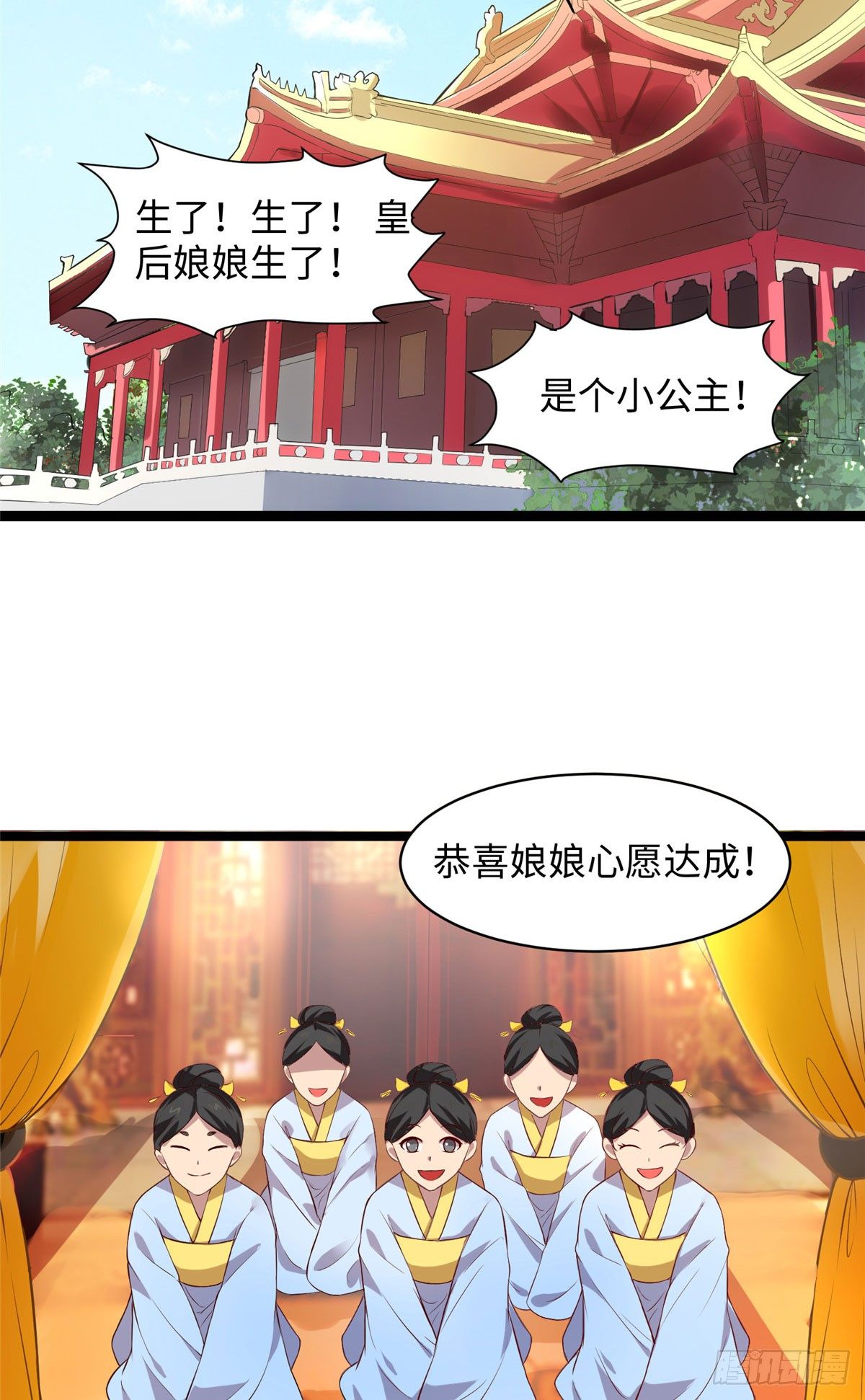 第二十三话 惊天异变命格现33