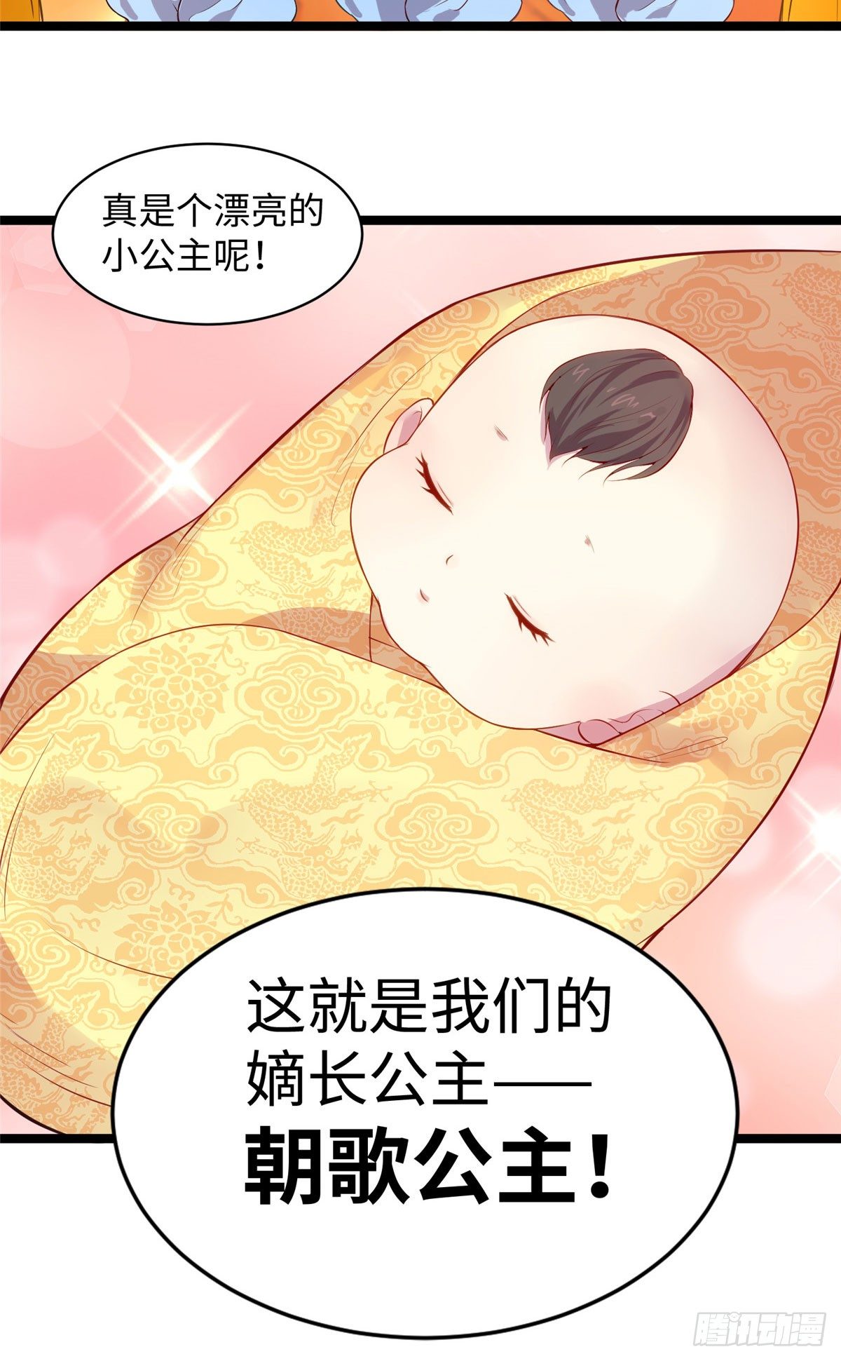 第二十三话 惊天异变命格现34