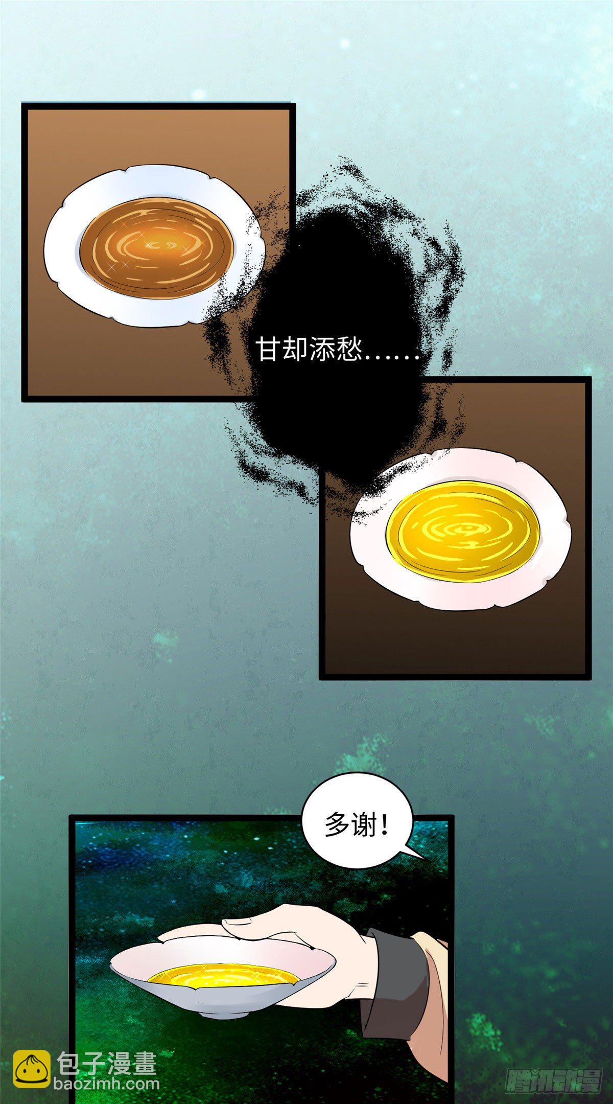 第二十三话 惊天异变命格现5