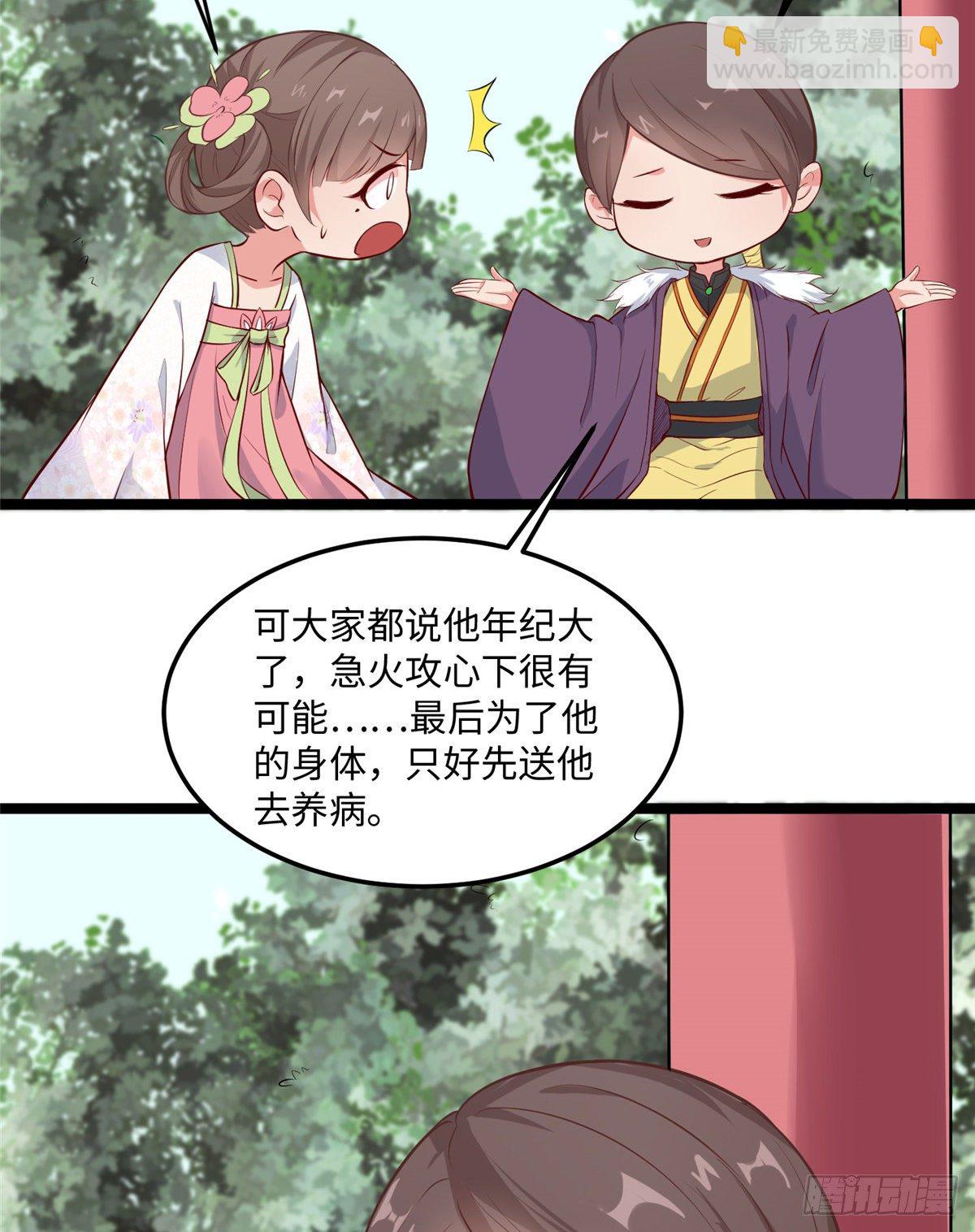 第二十六话 你的命格被改了14