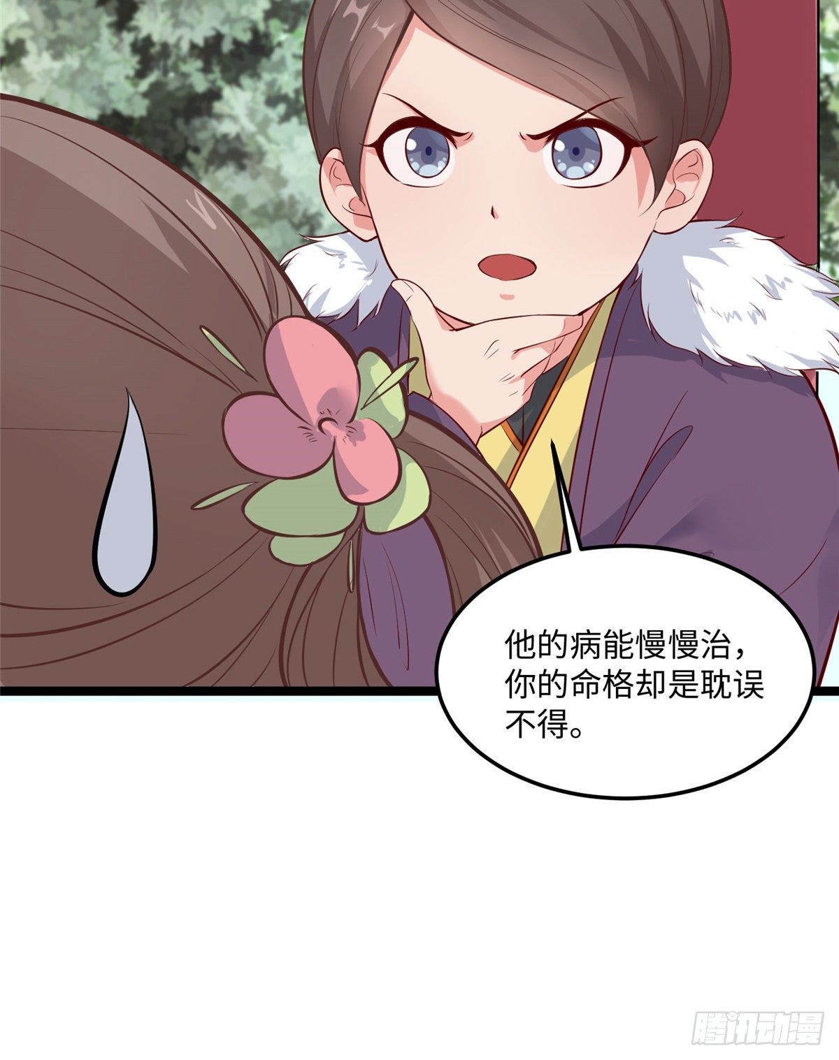 第二十六话 你的命格被改了15