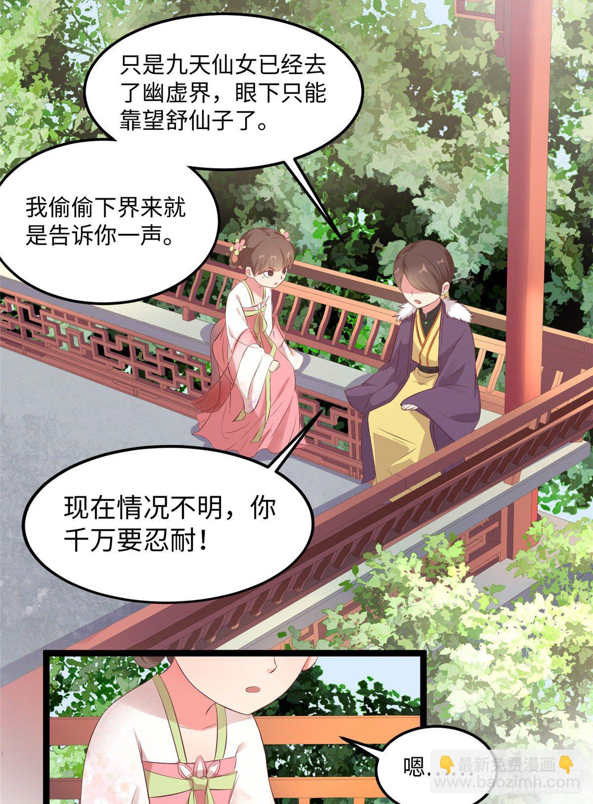 第二十六话 你的命格被改了21