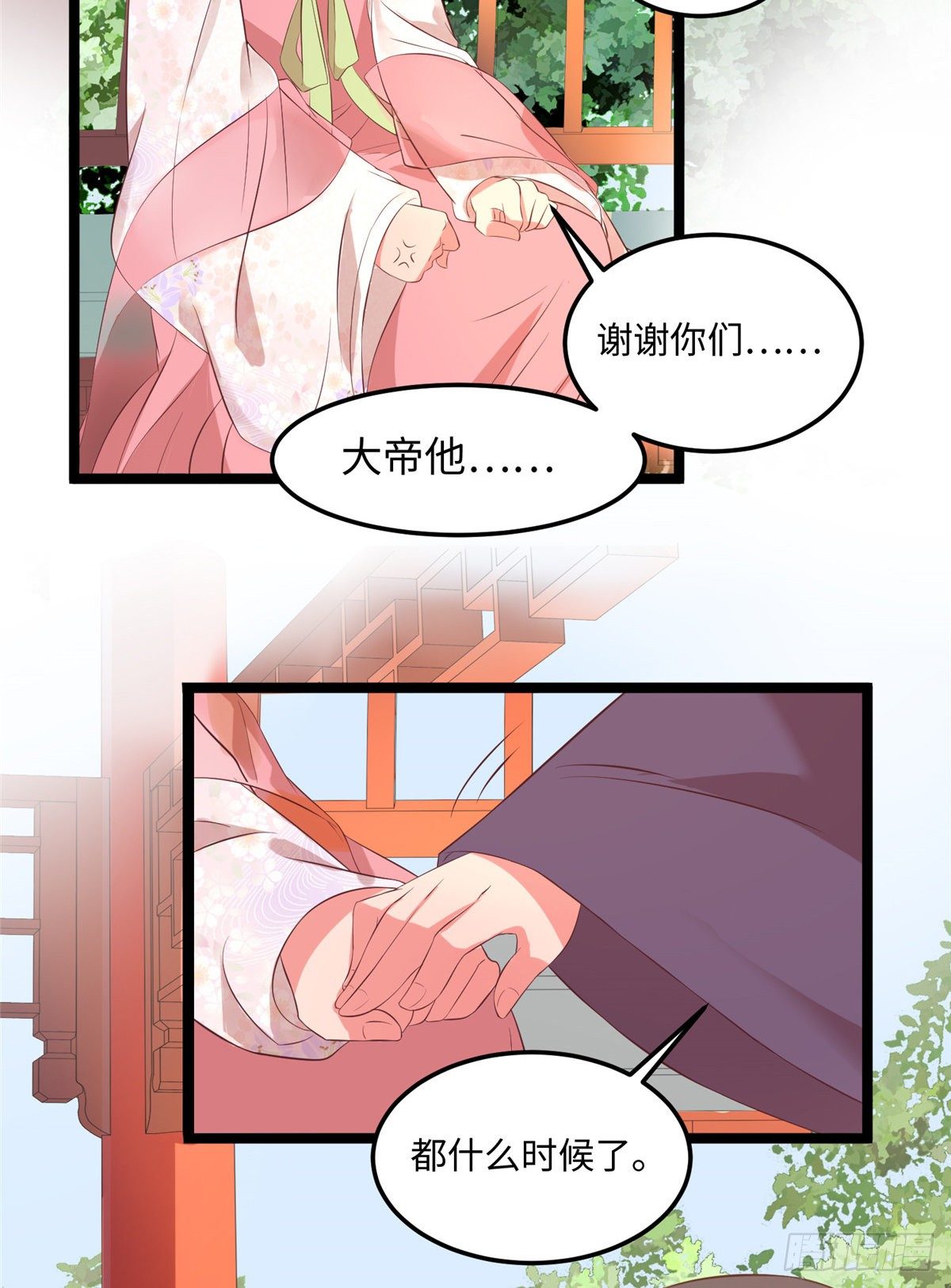 第二十六话 你的命格被改了22
