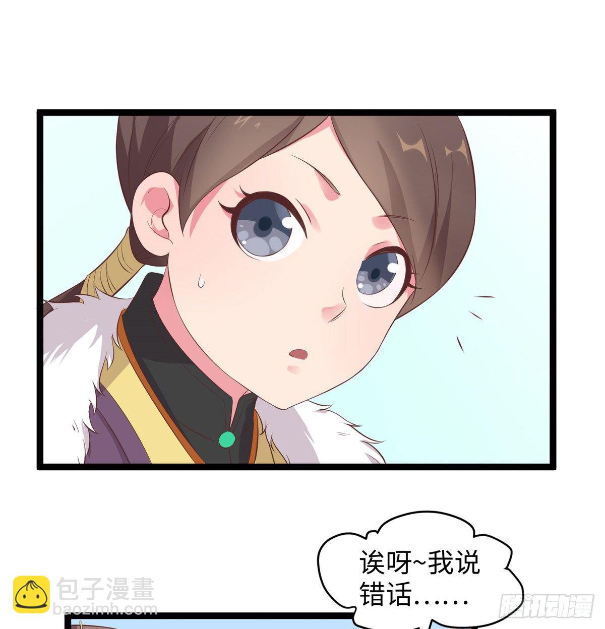 第二十六话 你的命格被改了24