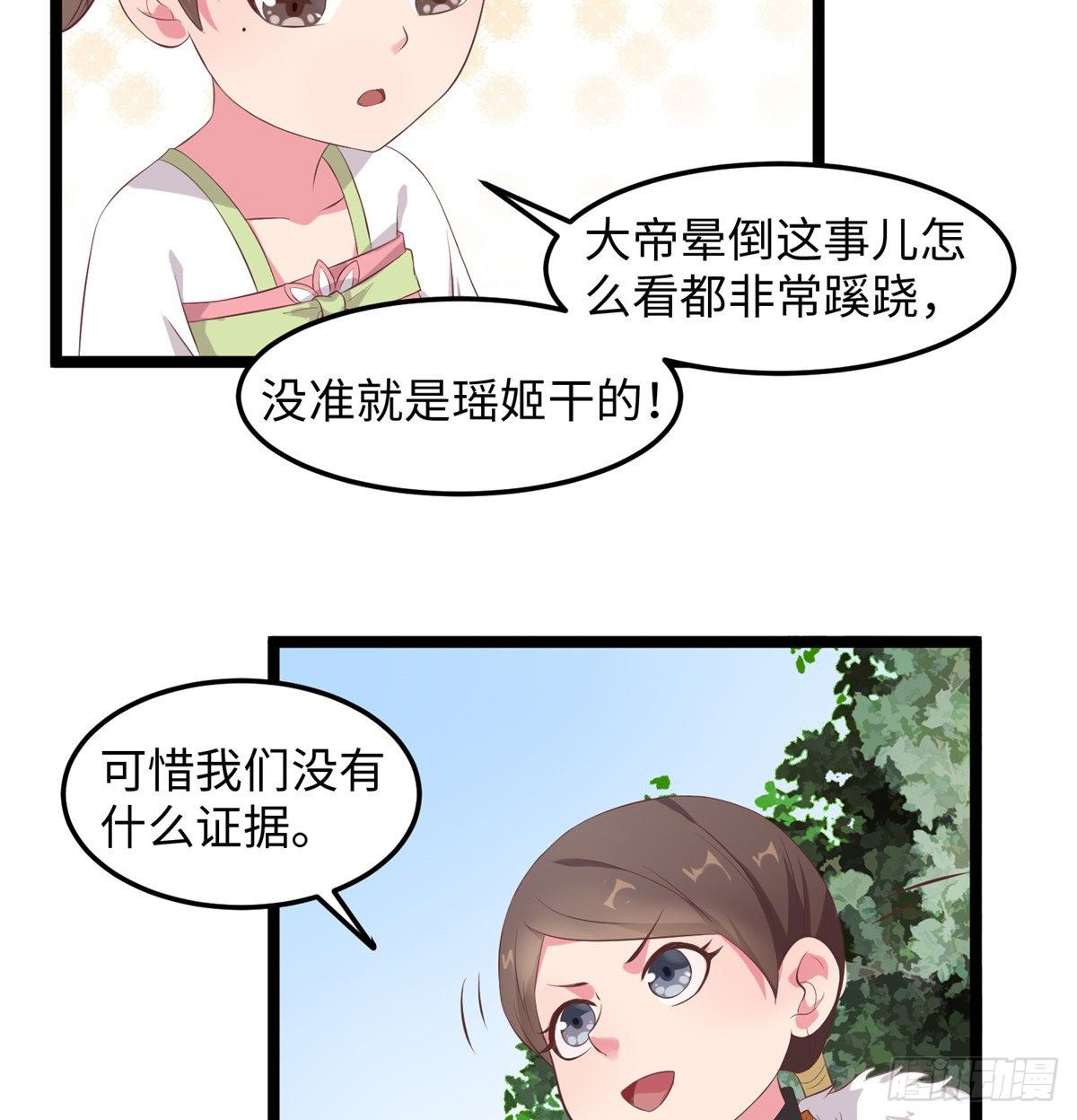 第二十六话 你的命格被改了26
