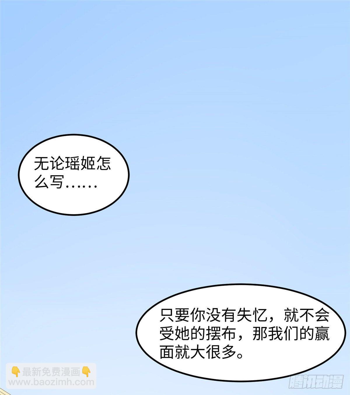 第二十六话 你的命格被改了28