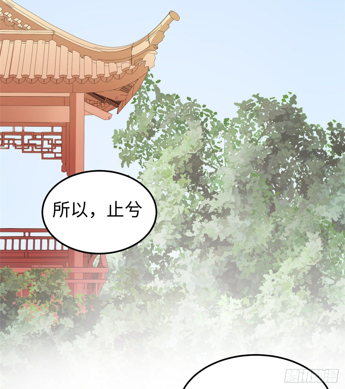 第二十六话 你的命格被改了29
