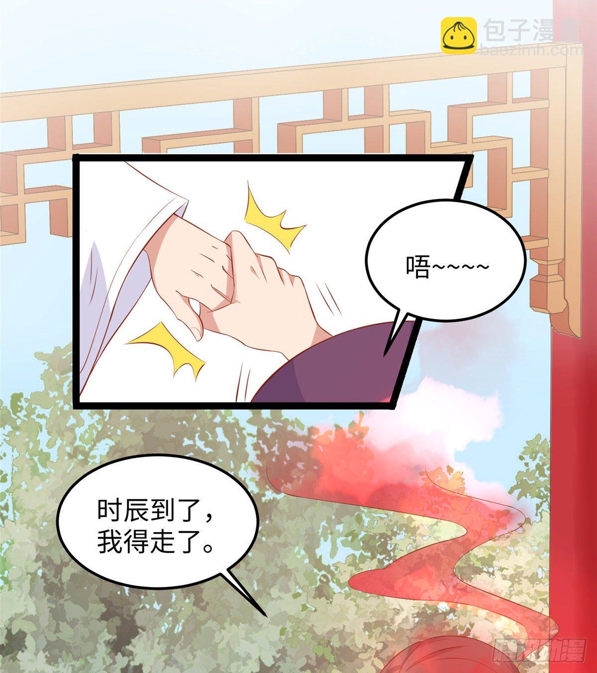 第二十六话 你的命格被改了32