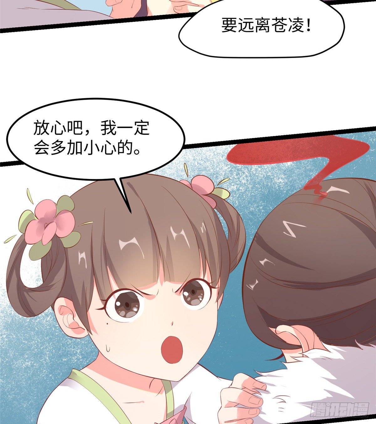 第二十六话 你的命格被改了36