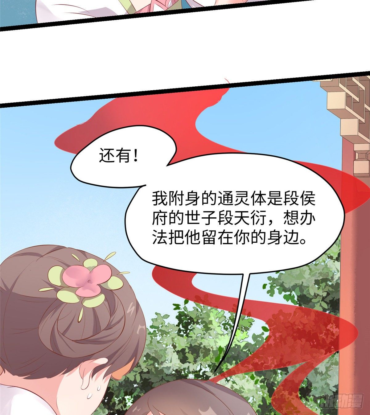 第二十六话 你的命格被改了37