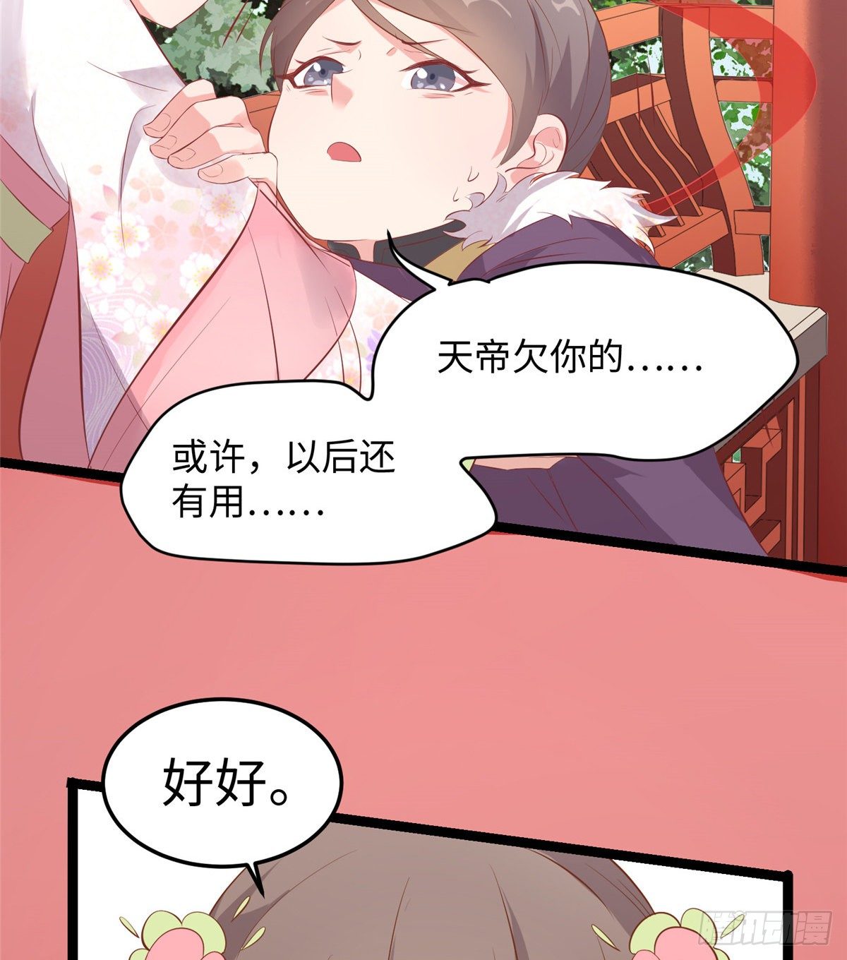 第二十六话 你的命格被改了38