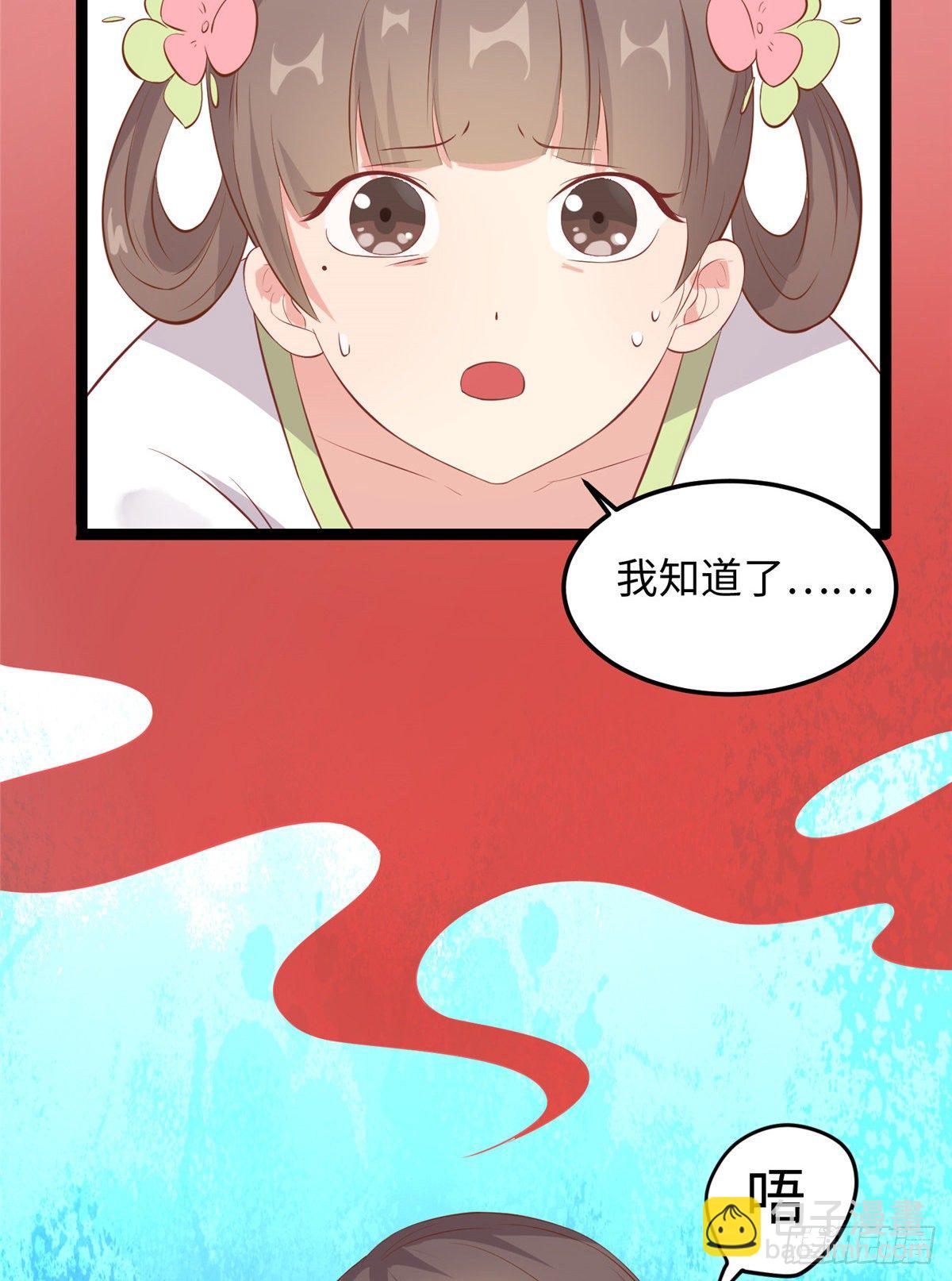 第二十六话 你的命格被改了39