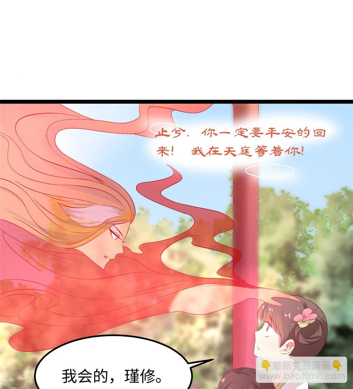 第二十六话 你的命格被改了41