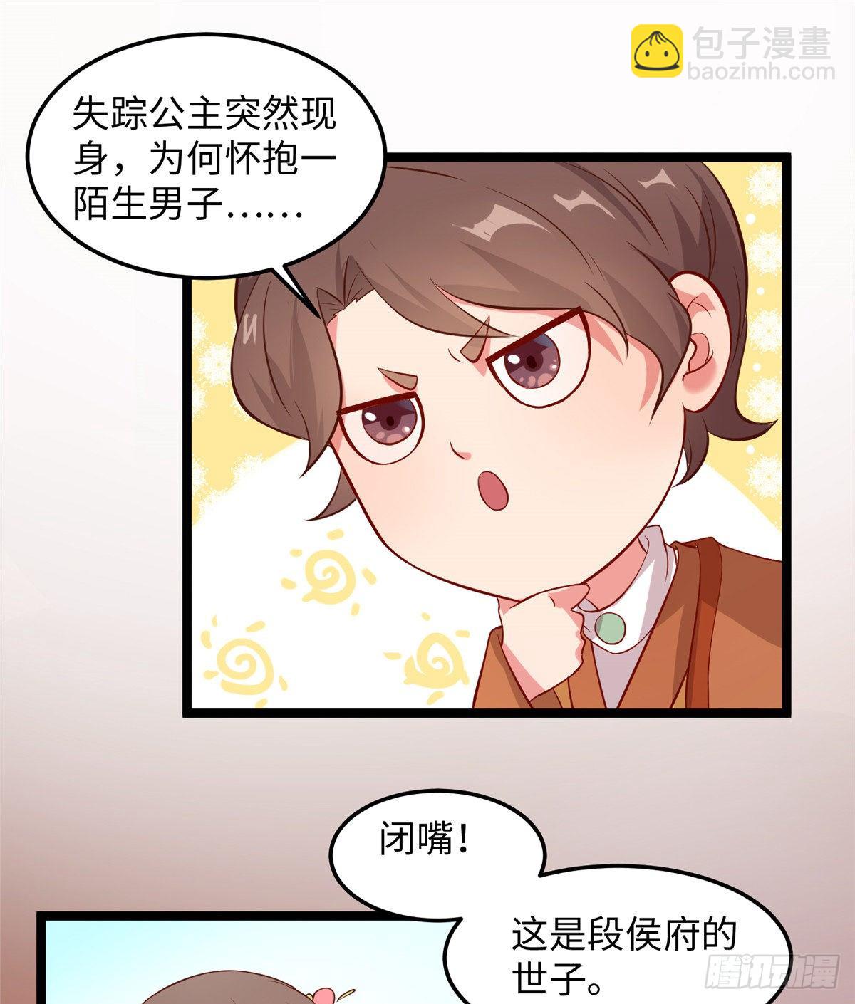 第二十六话 你的命格被改了45