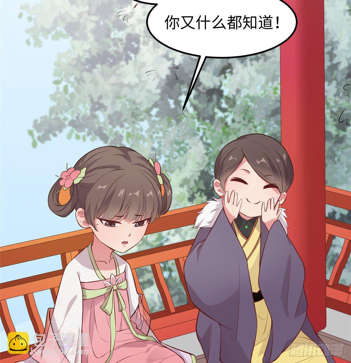 第二十六话 你的命格被改了5