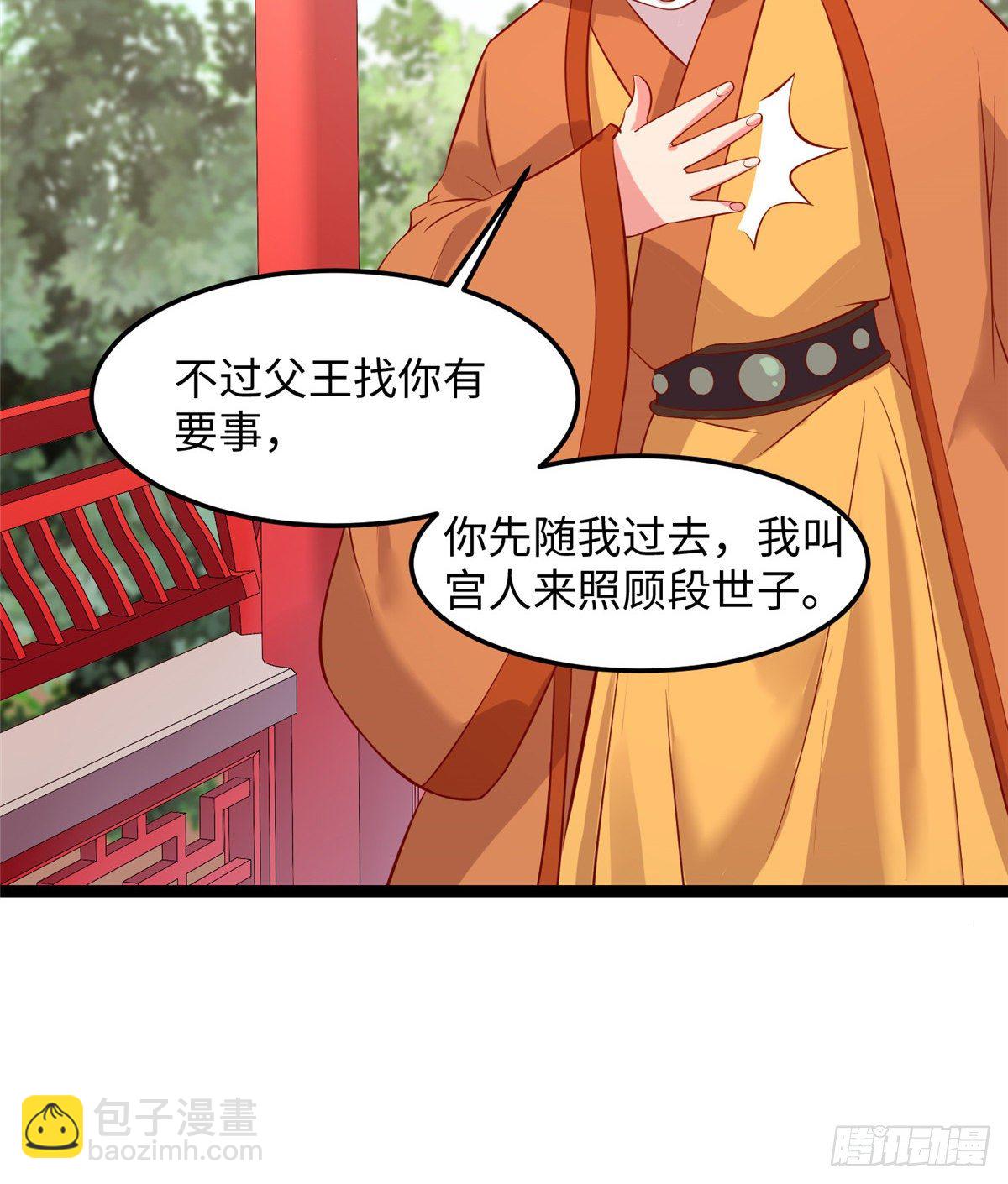 第二十六话 你的命格被改了51