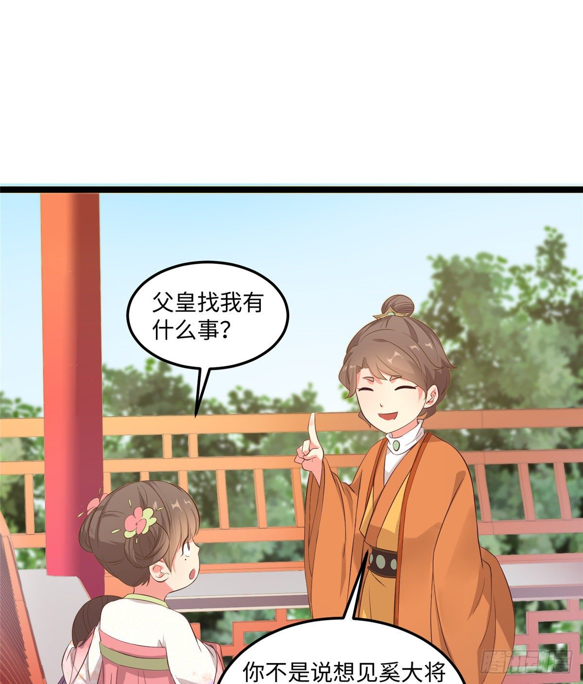 第二十六话 你的命格被改了52