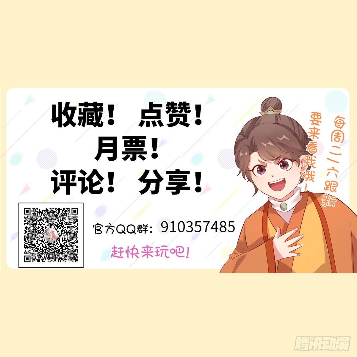 第二十六话 你的命格被改了55