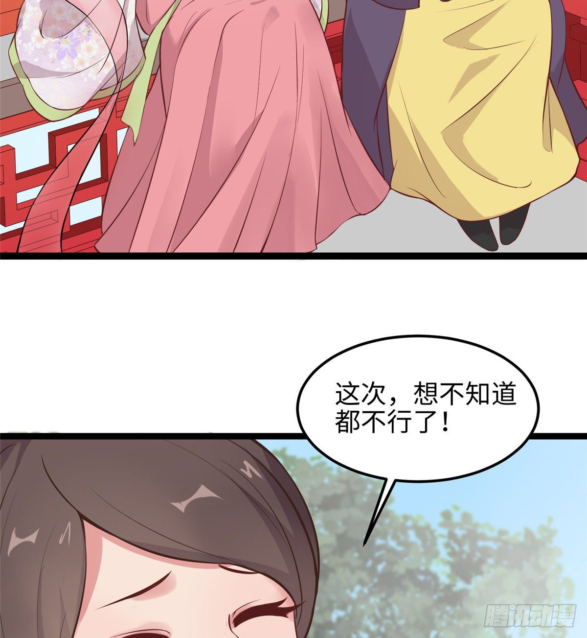 第二十六话 你的命格被改了6