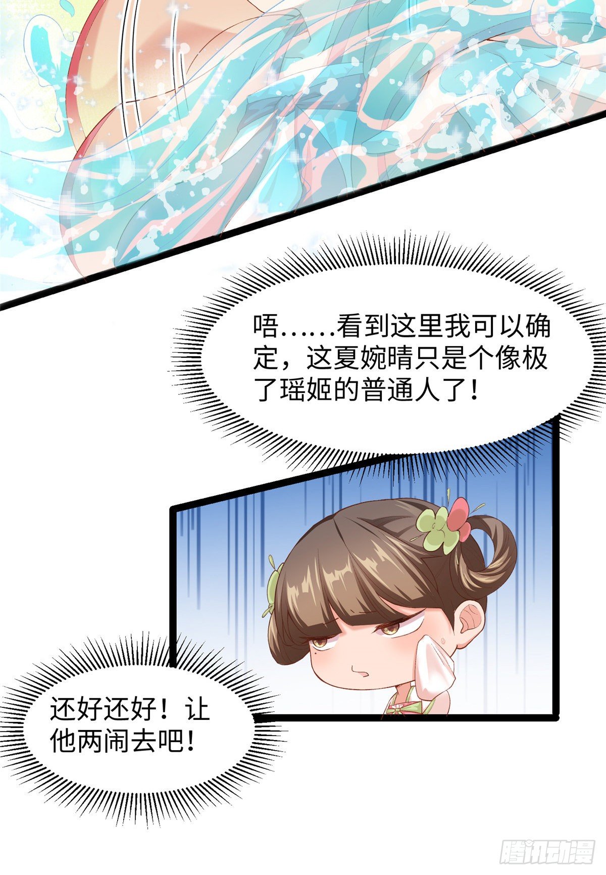 第二十八话 打的就是你16