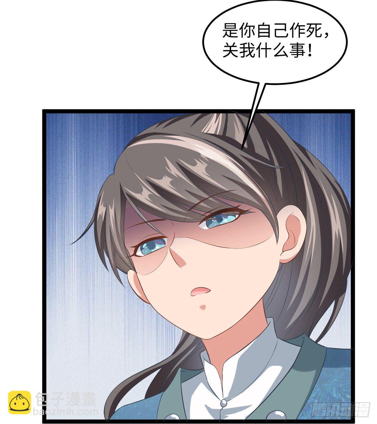 第二十八话 打的就是你18
