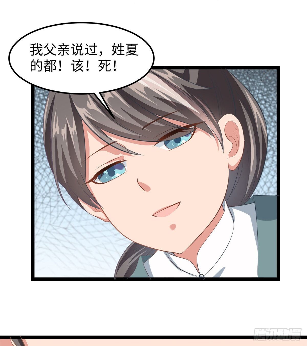 第二十八话 打的就是你19