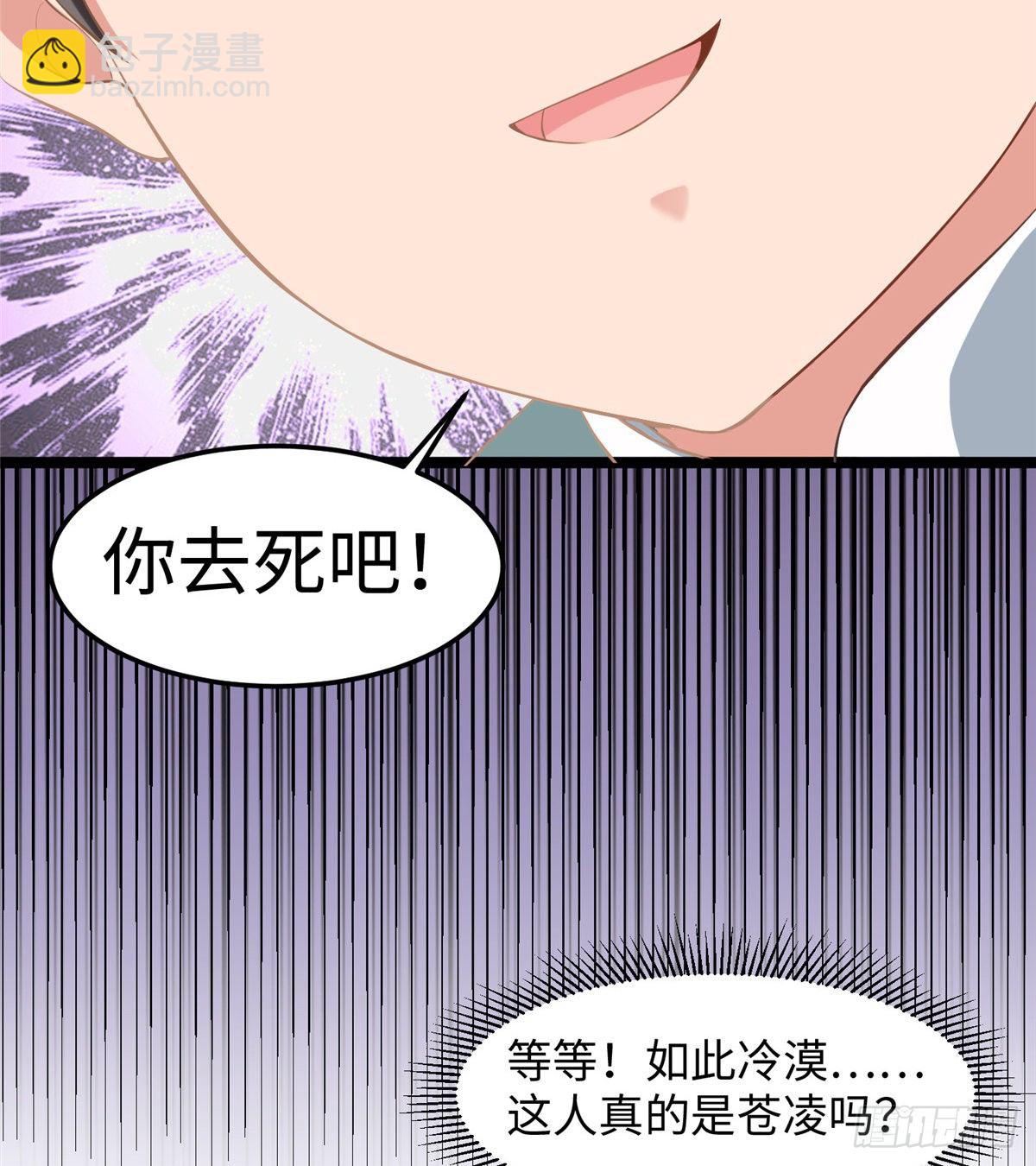 第二十八话 打的就是你20