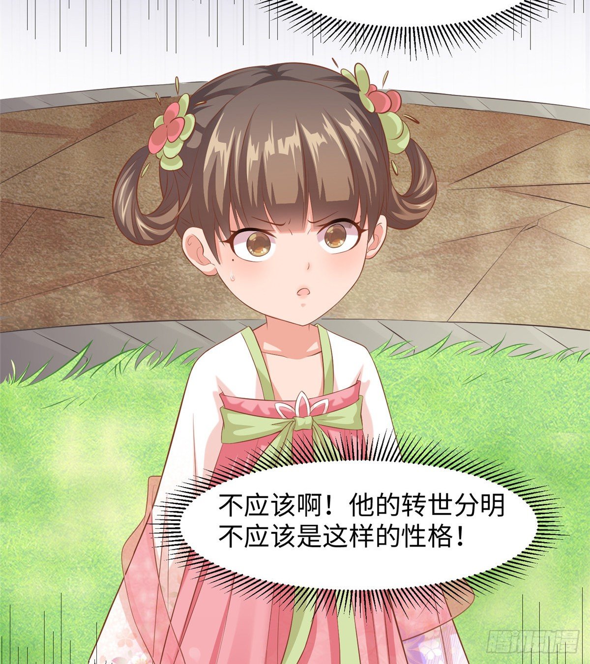第二十八话 打的就是你21