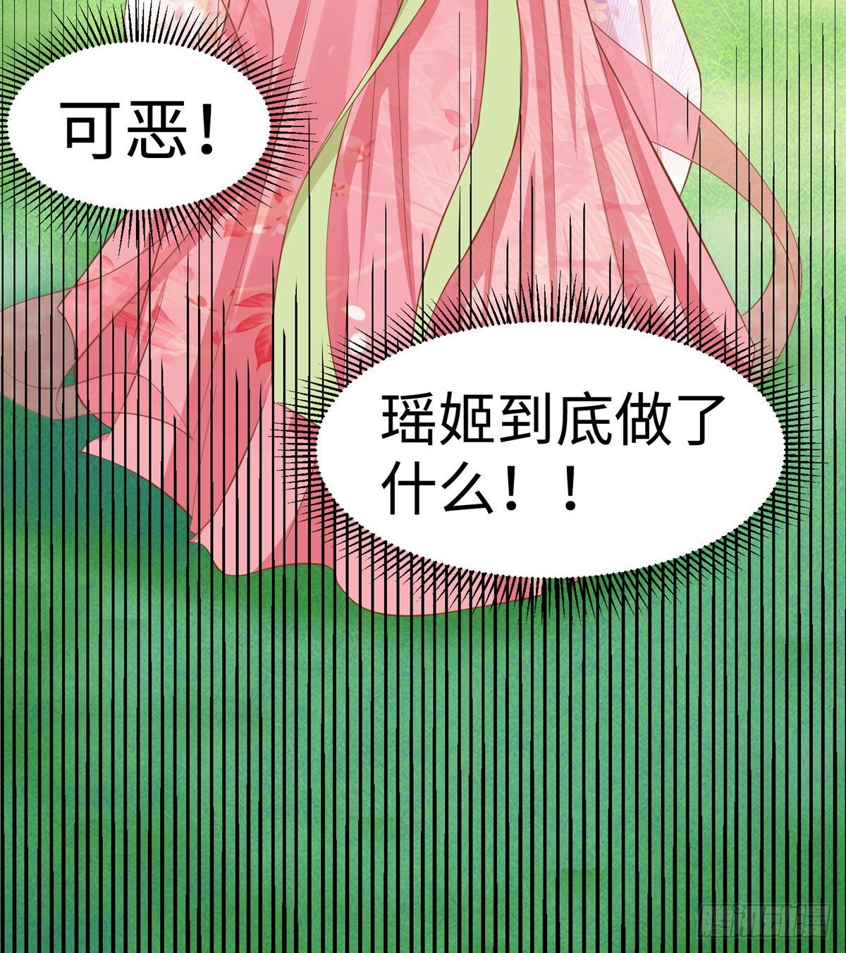 第二十八话 打的就是你22