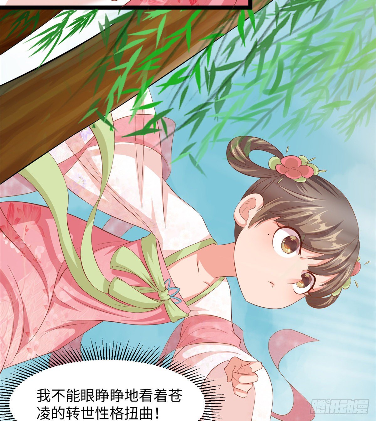 第二十八话 打的就是你25