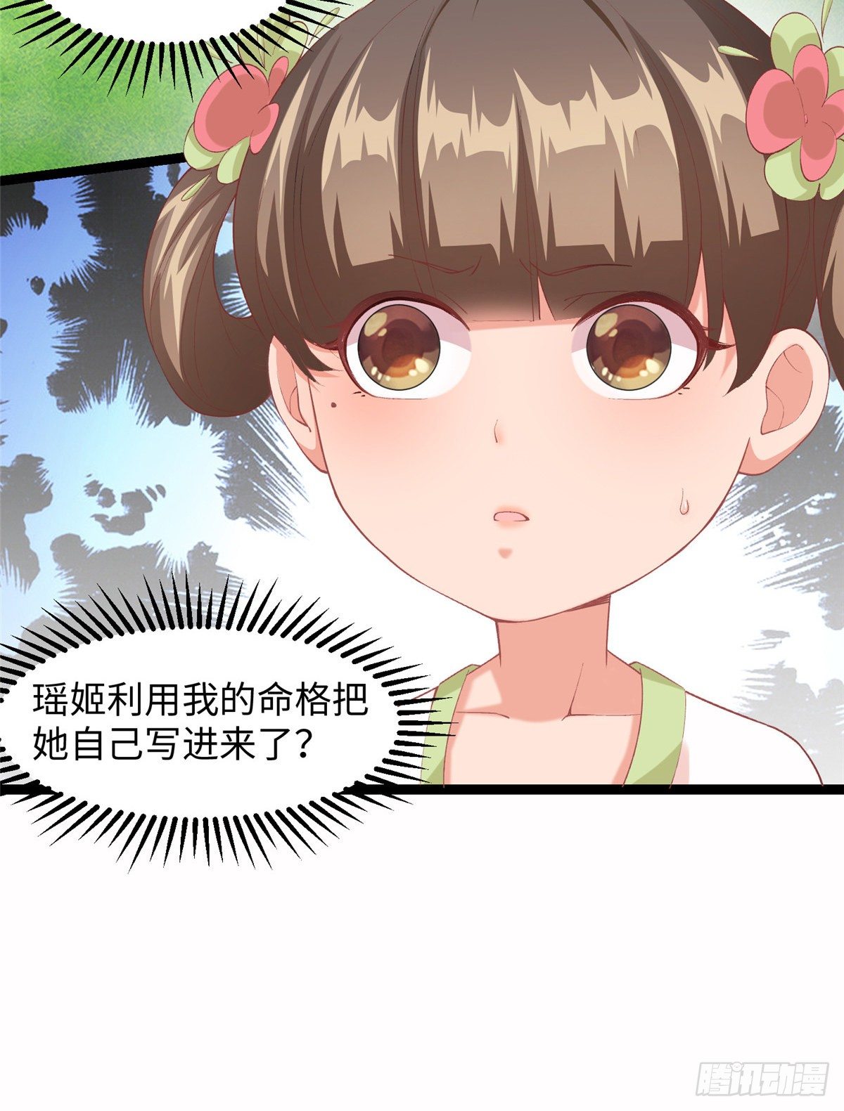 第二十八话 打的就是你3