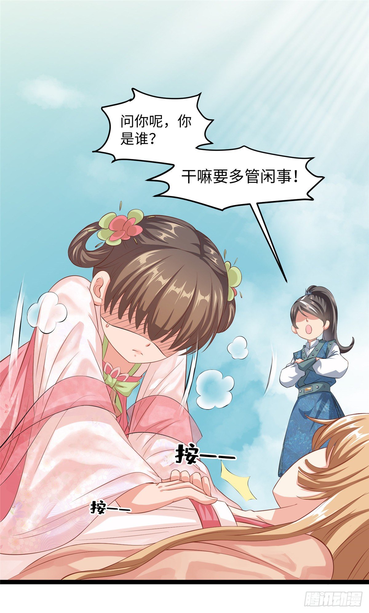 第二十八话 打的就是你32