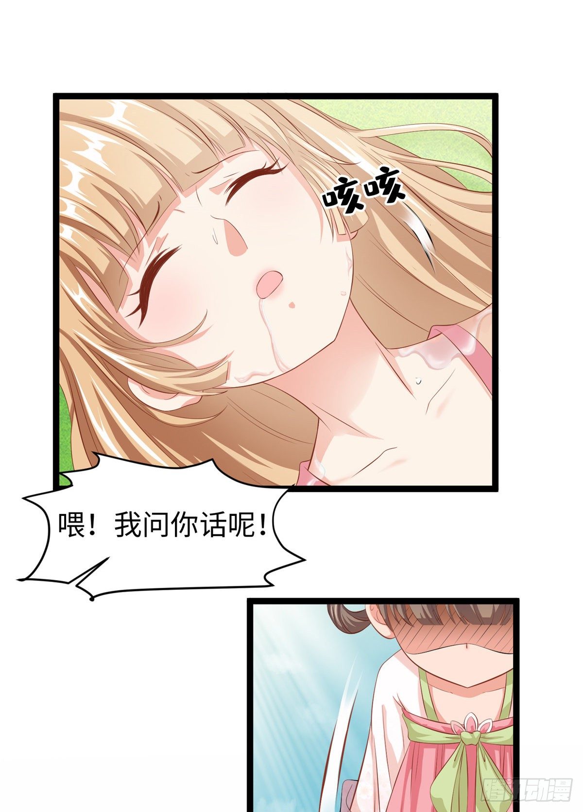 第二十八话 打的就是你33