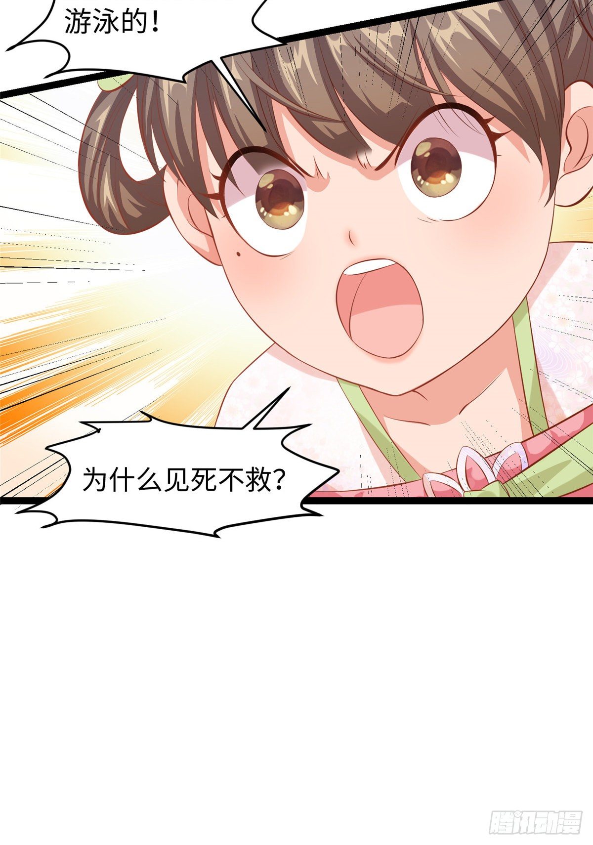 第二十八话 打的就是你36