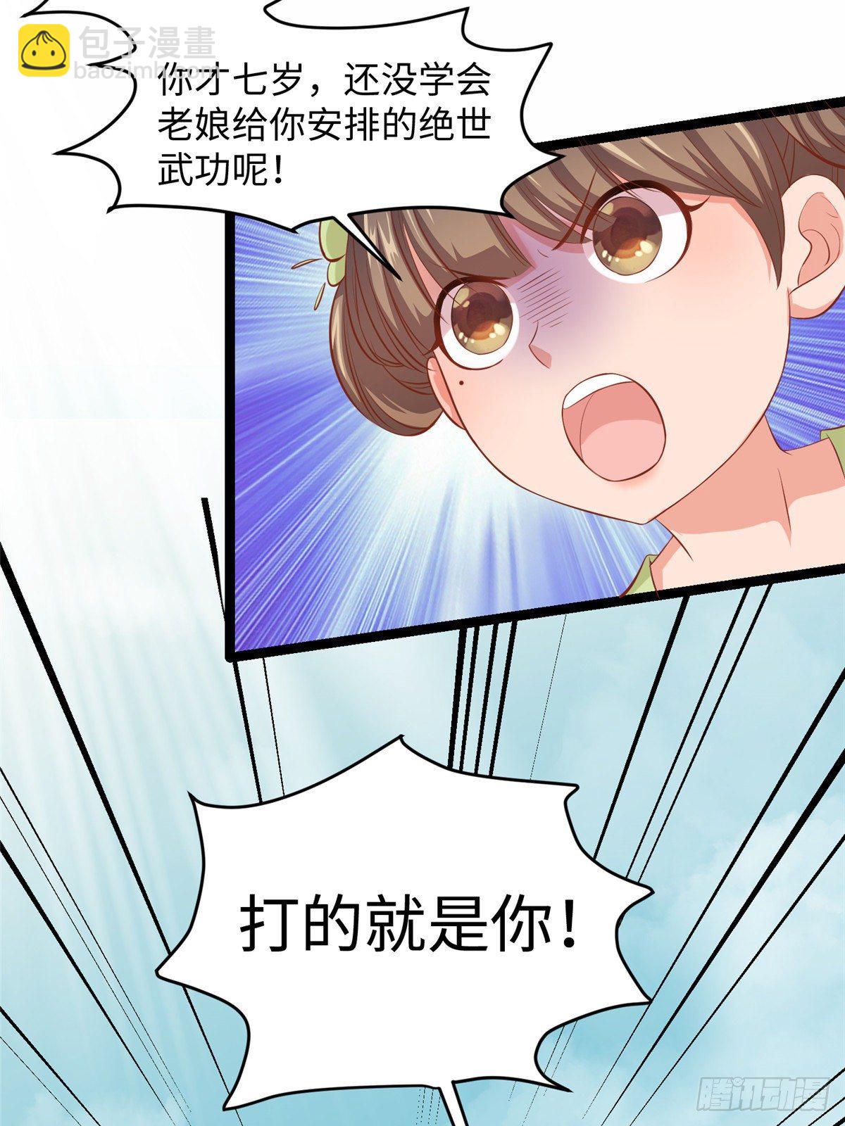 第二十八话 打的就是你38